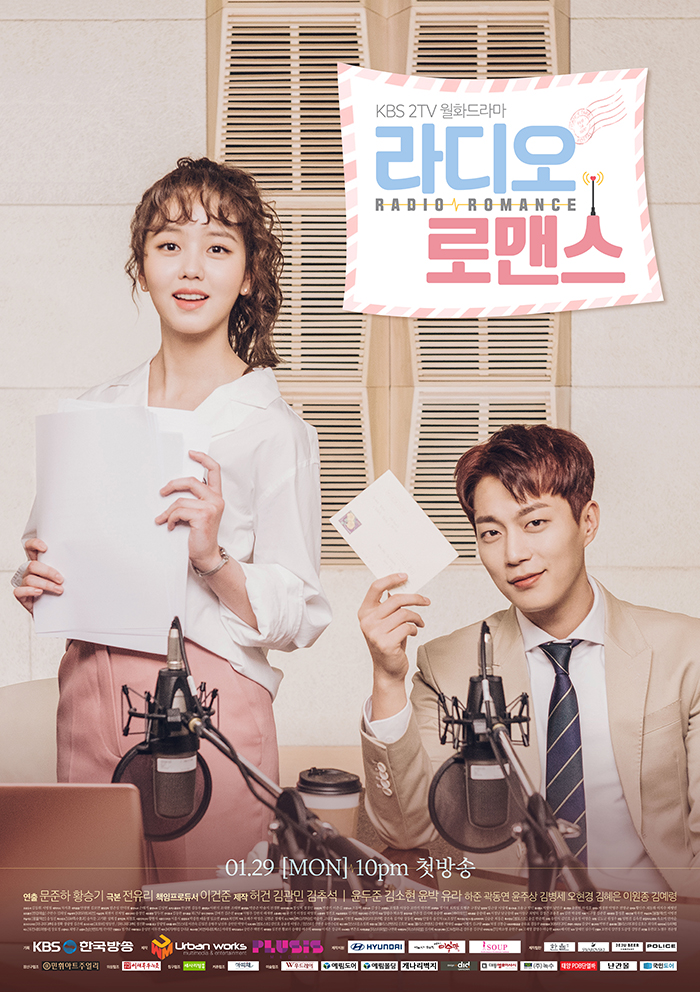 라디오로맨스
